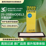 曼牌滤清器（MANNFILTER）空调滤清器空调滤芯CU27029特斯拉毛豆Model 3 电动外置上层加装