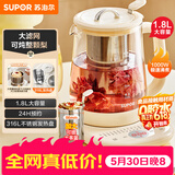 苏泊尔（SUPOR）【价保618】加大滤网养生壶煮茶壶 1.8L家用保温花茶壶煮茶器316L不锈钢 电热水壶烧水壶SW-18YP05