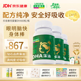 乐佳善优DHA藻油60粒*3瓶婴幼儿0岁以上宝宝儿童青少年成人可用原装进口