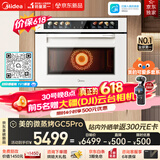 美的（Midea）可爱多GC5Pro【0残水】嵌入式微蒸烤炸炖一体机 2600W大蒸汽 纯平全嵌空气炸家用蒸烤箱