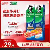 好来(原黑人)超白小苏打牙膏40g*2 小巧便携 清新口气 款式随机 