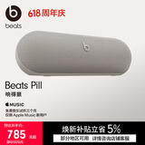 beats Pill 联名特别款 便携音箱 户外防水防尘音响 无线蓝牙扬声器 兼容苹果安卓-淡雅灰