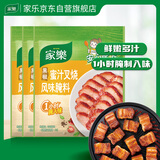 家乐腌粉系列 黑椒蜜汁叉烧风味腌粉35g*3袋 烧烤腌料烤翅烤串粉料