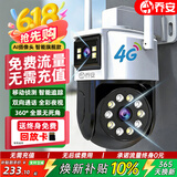 乔安（JOOAN）4g摄像头室户外终身免充值流量家用AI监控器360度无死角带夜视全景旋转云台户外家用手机远程