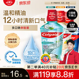 高露洁（Colgate）海盐+柚子+重口味克星进口精油漱口水500ml*3 含氟清新口气去口臭