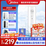 美的净水器0阻垢剂滤芯适用白泽800-1200/pro、星河/白月光/澎湃/华凌1000/1200、比佛利G7/G10-2年PCB