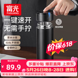 富光车载一键开盖保温杯 316L不锈钢泡茶杯子 保冷杯商务水杯男女士