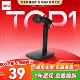 得力扫码枪固定支架 有线无线扫描枪通用型支架 收银扫码枪摆放架挂式支架15130