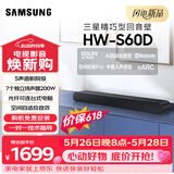 三星（SAMSUNG）HW-S60D杜比全景声5声道 无线蓝牙音箱 精巧型回音壁 家庭电视桌面音响 智能APP 智能控声soundbar