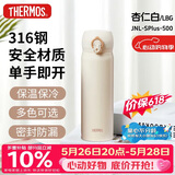 膳魔师（THERMOS）保温杯316钢500毫升男女士学生水杯子生日礼物JNL-SPlus LBG