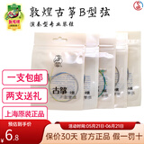 敦煌牌敦煌古筝琴弦B型标准1-21号古筝通用演奏琴弦钢丝尼龙缠弦 1号弦