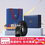 七匹狼男士皮带牛皮自动扣商务休闲腰带礼盒送爸爸生日父亲节礼物