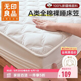 无印良品A类全棉夹棉床笠单件1.8x2米床套罩床垫保护套全包床笠 180*200cm