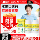 迪巧儿童钙片60粒*2青少年钙片儿童3-4-11-13-17岁补钙碳酸钙d3咀嚼片(Ⅲ)含维生素d3助骨骼发育非液体钙