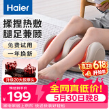 海尔（Haier）足疗机腿部按摩器脚底脚部腿部小腿按摩仪送老年人长辈父母亲生日节日礼物送爸妈男女友HQZ-Z221Z