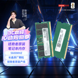 联想（Lenovo）拯救者原装 16G DDR5 5600 频率 笔记本内存条 拯救者 AI 长鑫原厂颗粒