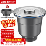 莱尔诗丹（Larsd）水槽下水器 厨房洗菜盆提篮下水配件洗菜洗碗池配件110MM口径XS11