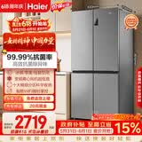 海尔「家宴系列」539L十字门母婴冰箱黑金净化抗菌一级变温风冷无霜大容量BCD-539WGHTDEDH9U1国家补贴