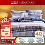 富安娜床上四件套纯棉100%全棉床单被套双人加大床品  230×229cm律动