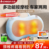 志高颈椎按摩器按摩枕腰部按摩仪按摩枕头颈部肩颈背多功能车载按摩靠垫七夕情人节礼物送女友送老婆 充电蓝+正反揉捏+红光热敷+3档力度调节+车家两用 生日礼物送男朋友女友男士老婆老公妈妈爸爸父亲母亲