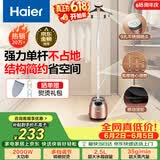 海尔（Haier）立式挂烫机35g蒸汽量2.5L水箱家用大功率手持蒸汽衣物护理机服装店高温杀菌HGS-2510B 价保618