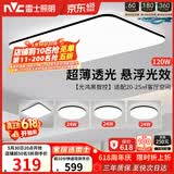 雷士（NVC）吸顶灯具客厅大灯卧室灯饰智能护眼2026新款高端大气led套餐光鸿