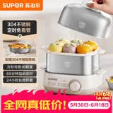 苏泊尔（SUPOR）煮蛋器 蒸蛋器 小型不锈钢多功能迷你电蒸锅 家用煮鸡蛋神器 旋钮可定时自动断电 Z18FK859