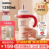 BABLOV花伴森儿童保温杯女士大容量吸管杯高颜值陶瓷内胆水杯礼物冰霸杯