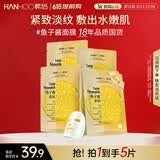韩后鱼子酱多肽臻颜面膜5片装 补水保湿紧致抗皱面膜 护肤品男女可用