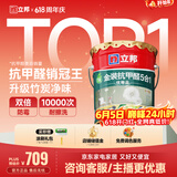 立邦金装抗甲醛净味五合一涂料环保内墙漆乳胶漆18L/约25kg可调色