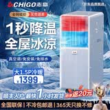 志高移动空调单冷暖一体机免外机无外机免安装便携家用可移动式客厅出租房厨房立式压缩机制冷小型空调 【大1.5匹冷暖】四季通用|性价比首选 7℃冰风|全屋冷透|全国联保｜送货入户免安装