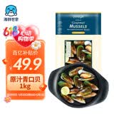 海鲜世家新西兰熟冻原汁全壳青口贝净含量1kg 21-26只/袋原装进口海鲜贝类