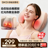 SKG颈椎按摩枕 腰部肩颈按摩仪按摩器红光热敷支撑腰靠垫头办公室神器送长辈男女朋友生日实用礼物