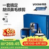 有色（yoose）剃须刀鼻毛修剪器电动便携刮胡刀二合一 男士父亲节生日礼物送男友老公胡须刀 小魔方 D1-T 午夜蓝