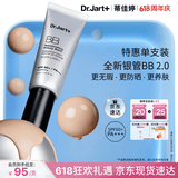 蒂佳婷（Dr.Jart）全新银管BB霜40ml 防晒美白双特证遮瑕养肤三合一 生日礼物