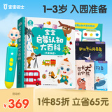 宝宝巴士jojo点读笔幼儿早教机1-3岁儿童启蒙绘本玩具睡前故事机生日礼物 1-4岁【启蒙认知_基础升级版】