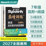 2027新星火英语巅峰训练完形填空与阅读理解七年级英语专项练习初一英语听说读写提升全国通用初一英语阅读理解与完形填空组合训练时文阅读听力专项练习题