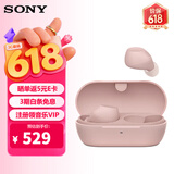 索尼（SONY）WF-C710N 真无线主动降噪蓝牙耳机 IPX4运动防水 办公网课游戏生日礼物送男女友学生孩子 粉色
