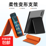 【京东包邮】多功能手机支架硅胶桌面iPad苹果华为小米平板通用支架笔记本架柔性折叠变形旅行支架 橙色【单个装】