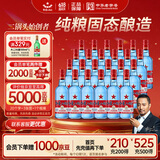红星二锅头 蓝瓶绵柔8陈酿 清香型白酒 53度 250ml*24瓶 整箱装口粮酒