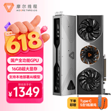 摩尔线程（MooreThreads）MTT S80 8K高清 16G大显存 国产游戏独立显卡