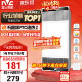 雷士（NVC）风暖浴霸超薄变频系列恒温杀菌换气暖风机Y417卫生间