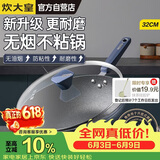 炊大皇炒锅不粘锅易洁少油烟平底炒菜锅煎锅32cm磁炉通用深蓝SL32CG