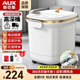 奥克斯泡脚桶全自动按摩加热一体机2026足浴盆洗脚桶杀菌过小腿高深桶恒温实用送爸妈长辈节日礼物礼品 【高深款】全脚掌按摩+蓝光杀菌+无线遥控+花洒顶配