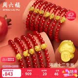 周六福黄金转运珠手串女生肖生日礼物定价 富贵猪A1911582 约0.52g