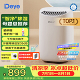 德业（Deye）除湿机/抽湿机 除湿量12升/天 家用轻音地下室干衣机除湿器 母婴养宠银离子抗菌DYD-B12A3