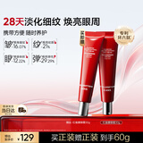 韩束红蛮腰眼霜30g抗皱紧致提拉淡化细纹焕亮眼周护肤化妆品女礼物