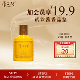 厚工坊风品鉴酒100ml装 酱香型53度白酒 53度 100mL 1瓶 （风小酒一瓶）