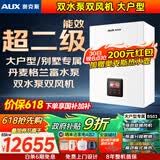 奥克斯(AUX) 燃气壁挂炉天然气供暖炉家用燃气热水器地暖暖气片采暖热水炉恒温ECO节能供暖洗浴两用 65KW 大户型双泵双风机 ≤500㎡ 天然气12T