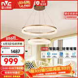 雷士（NVC）客厅吊灯欧美轻奢水晶玻璃语音智能吊灯餐厅灯灯具全光谱